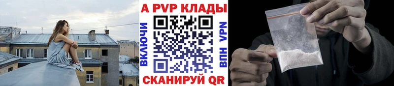 Альфа ПВП крисы CK Купить Осташков