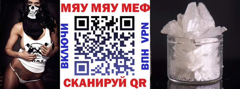 Купить  Осташков  Мефедрон мука 