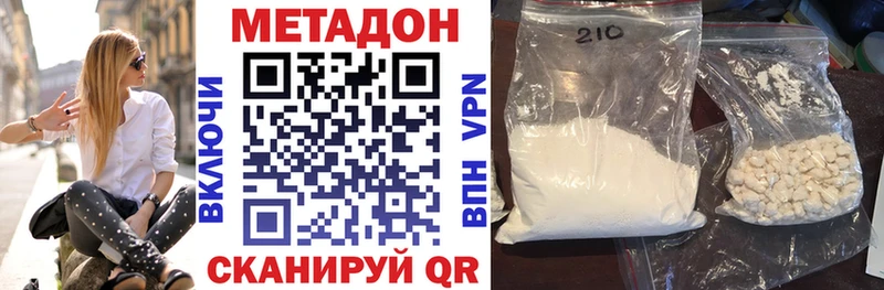 Купить  Осташков  МЕТАДОН кристалл 